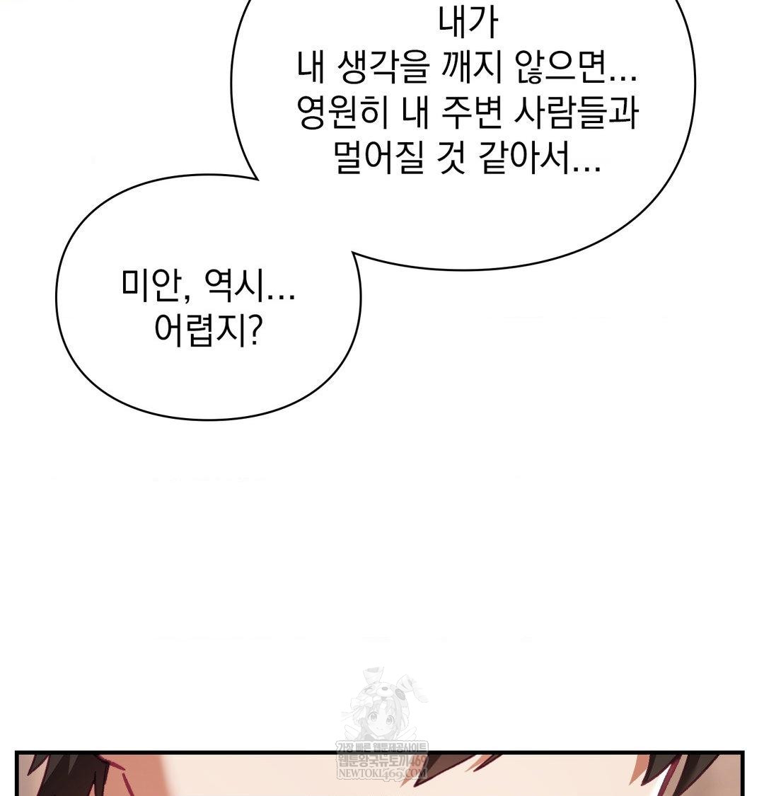 the-circumstances-of-unrequited-love-raw-chap-16-116