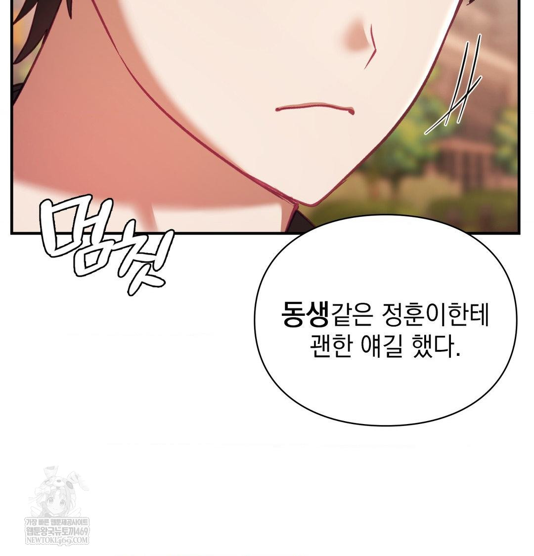 the-circumstances-of-unrequited-love-raw-chap-16-117