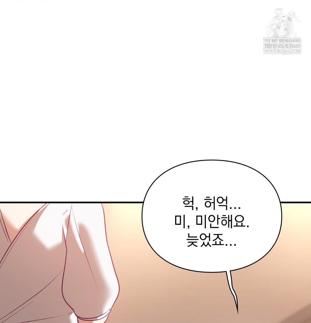 the-circumstances-of-unrequited-love-raw-chap-16-14