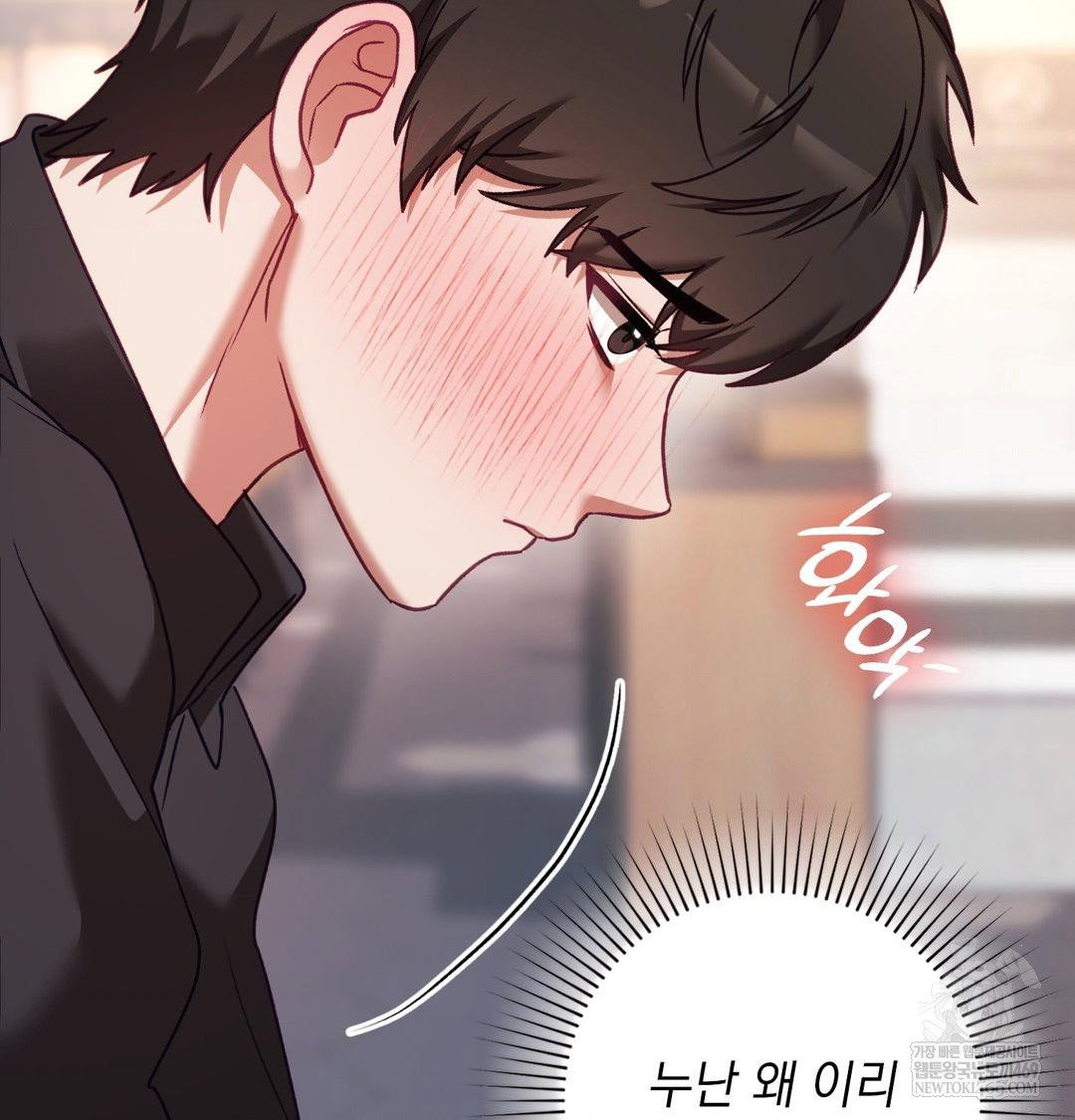 the-circumstances-of-unrequited-love-raw-chap-16-22