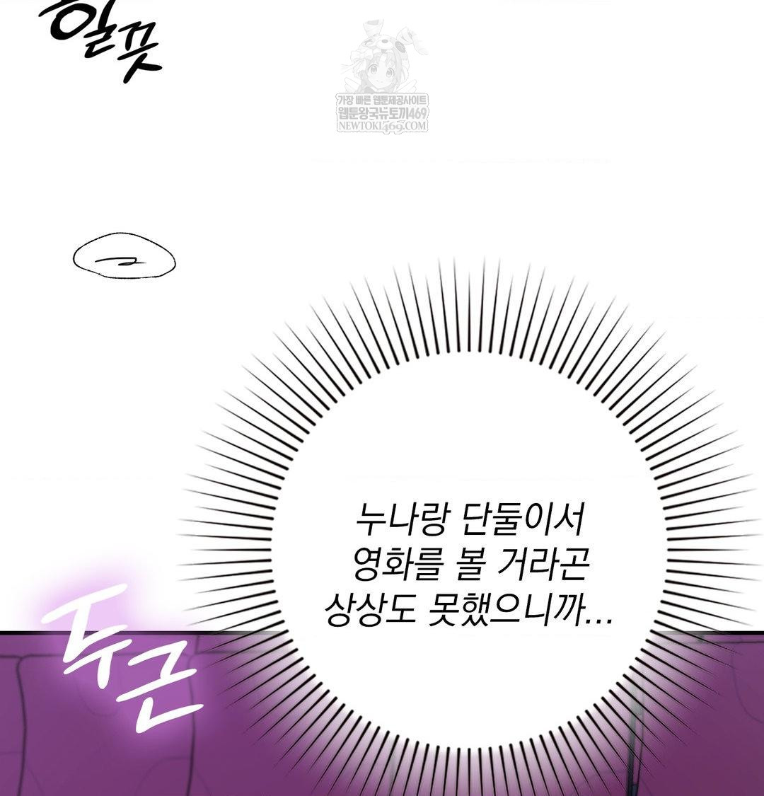 the-circumstances-of-unrequited-love-raw-chap-16-31