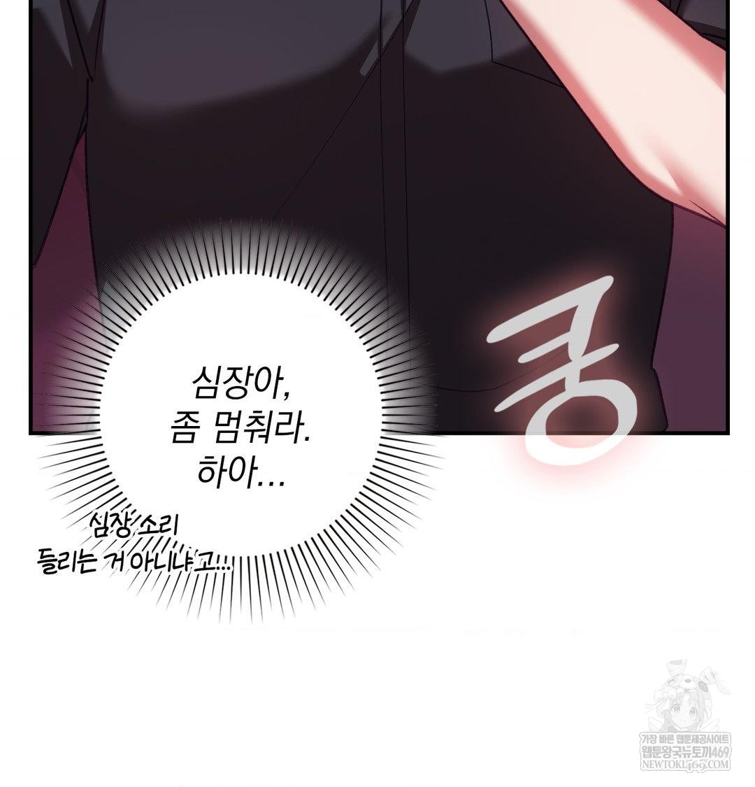 the-circumstances-of-unrequited-love-raw-chap-16-38