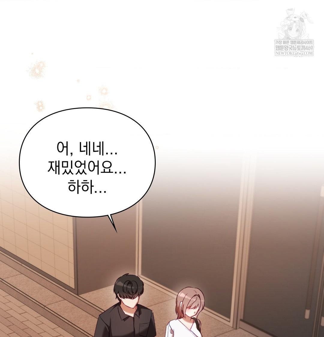 the-circumstances-of-unrequited-love-raw-chap-16-45
