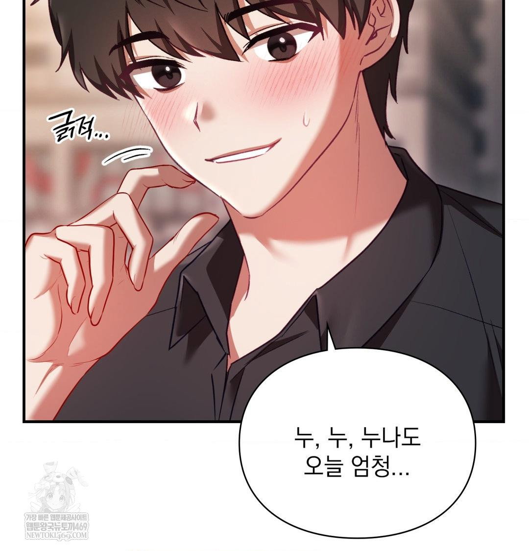 the-circumstances-of-unrequited-love-raw-chap-16-51