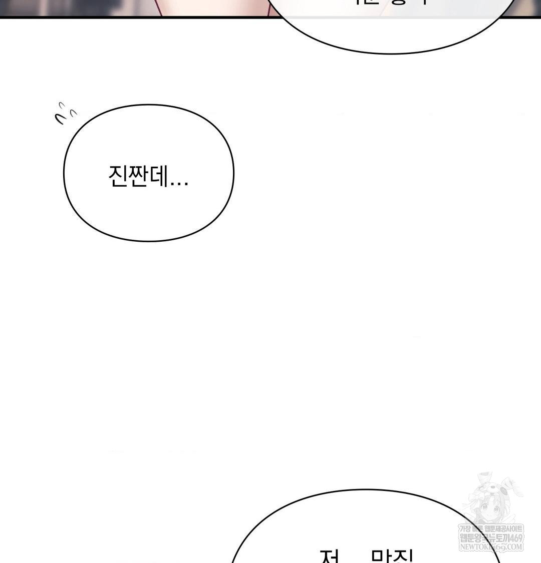 the-circumstances-of-unrequited-love-raw-chap-16-55