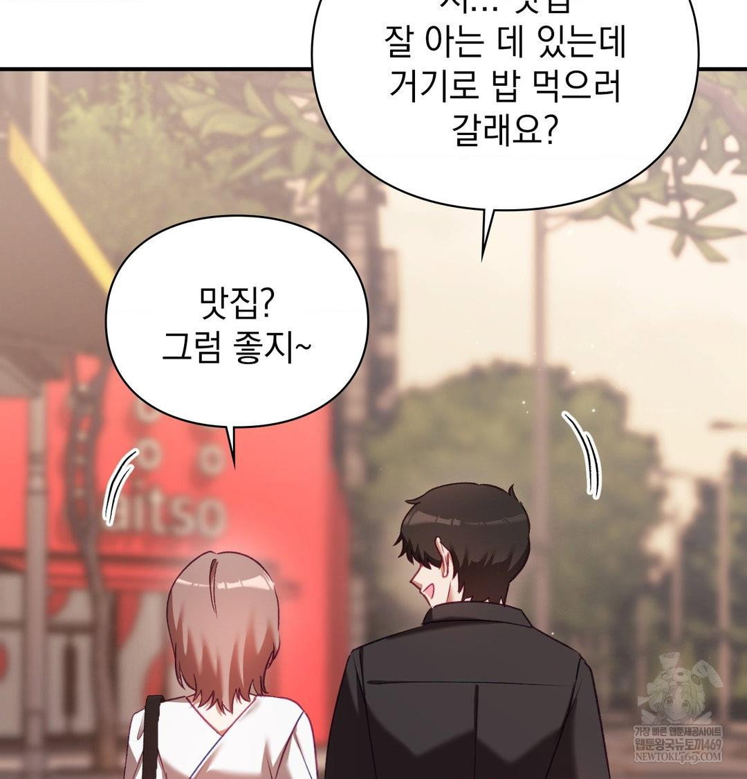 the-circumstances-of-unrequited-love-raw-chap-16-56