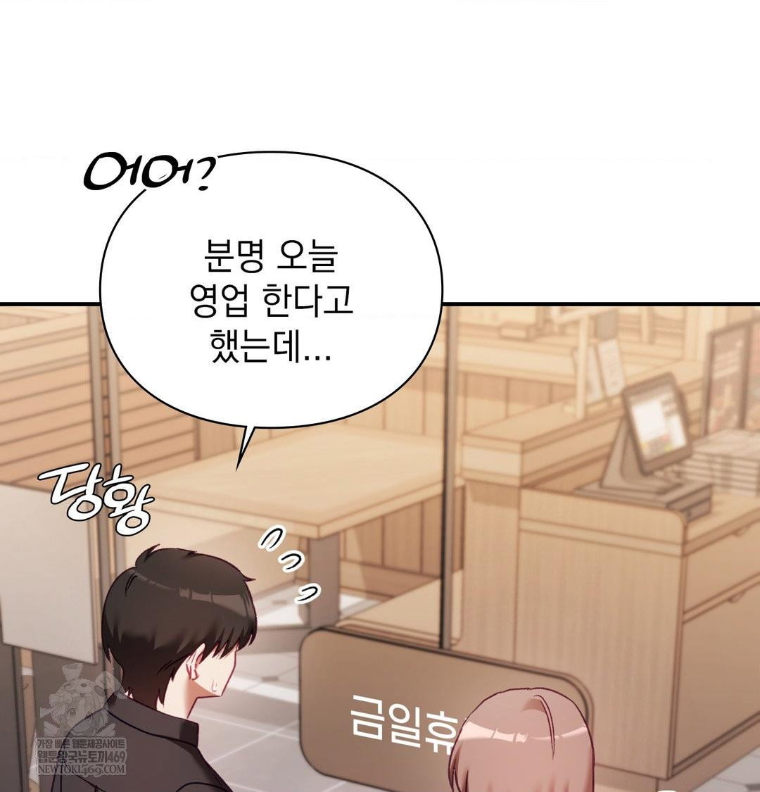 the-circumstances-of-unrequited-love-raw-chap-16-61