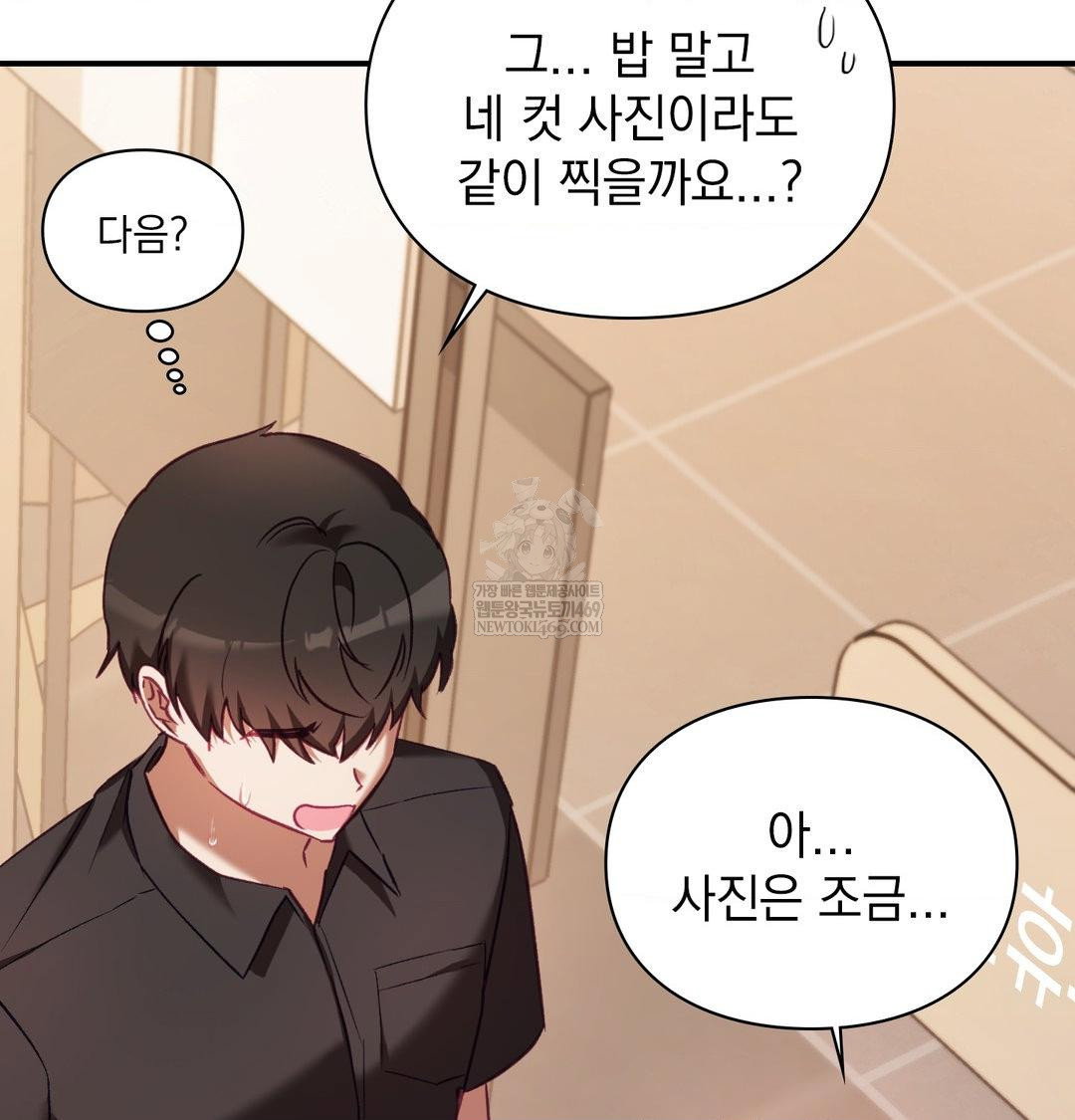 the-circumstances-of-unrequited-love-raw-chap-16-64