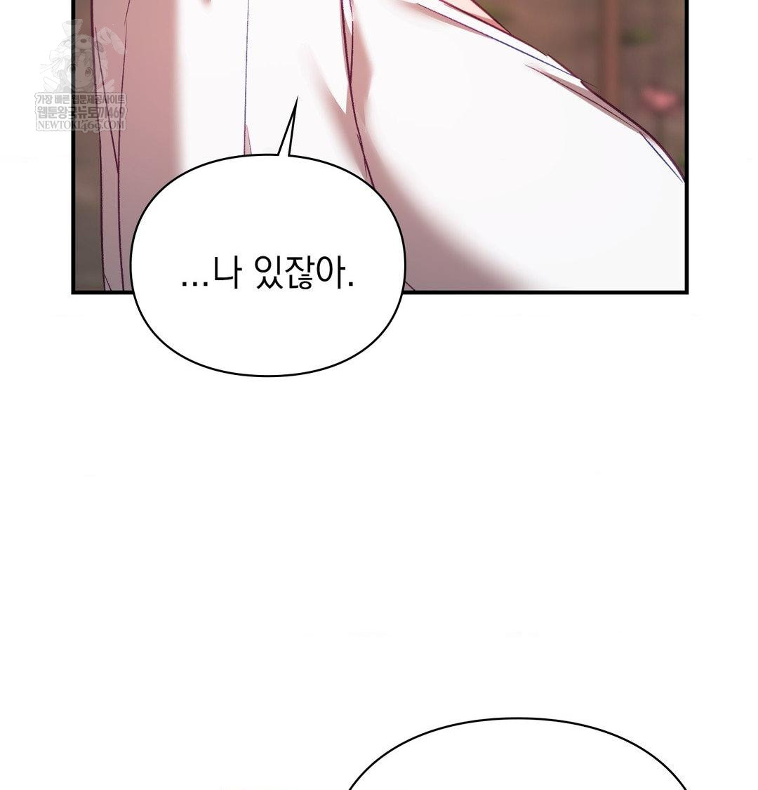 the-circumstances-of-unrequited-love-raw-chap-16-85