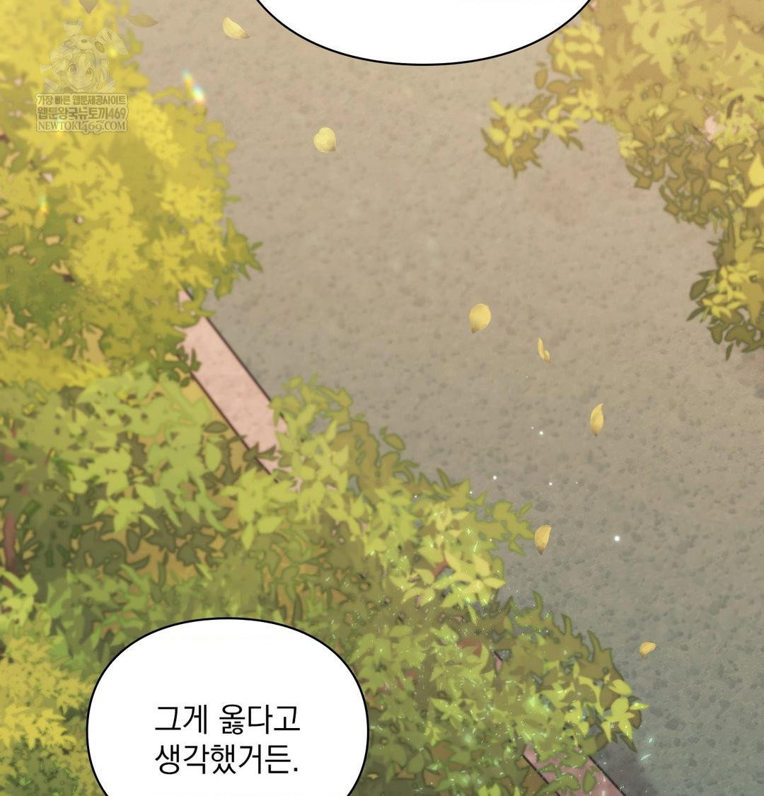 the-circumstances-of-unrequited-love-raw-chap-16-87