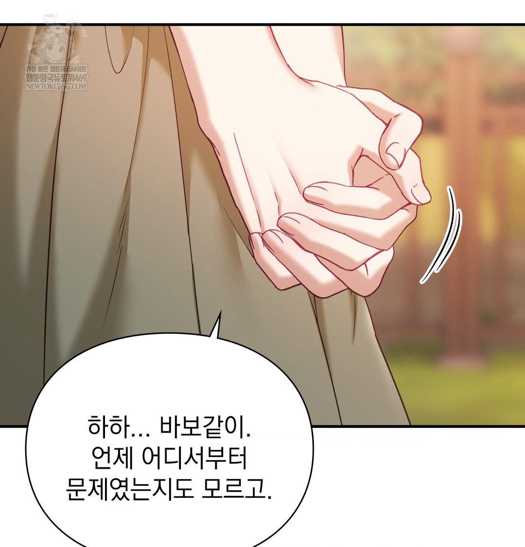 the-circumstances-of-unrequited-love-raw-chap-16-94