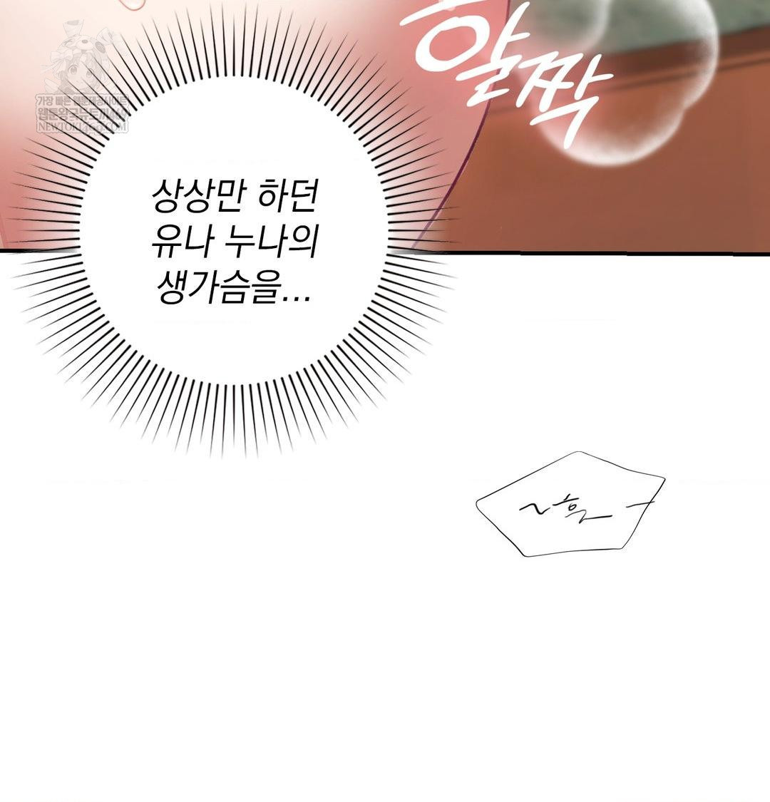 the-circumstances-of-unrequited-love-raw-chap-17-9