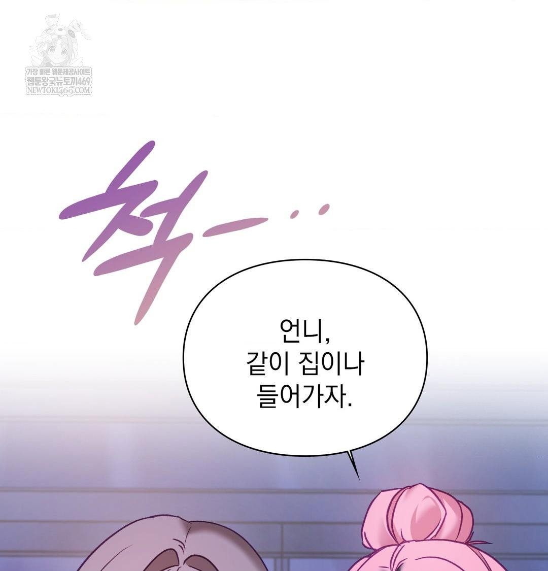 the-circumstances-of-unrequited-love-raw-chap-17-108