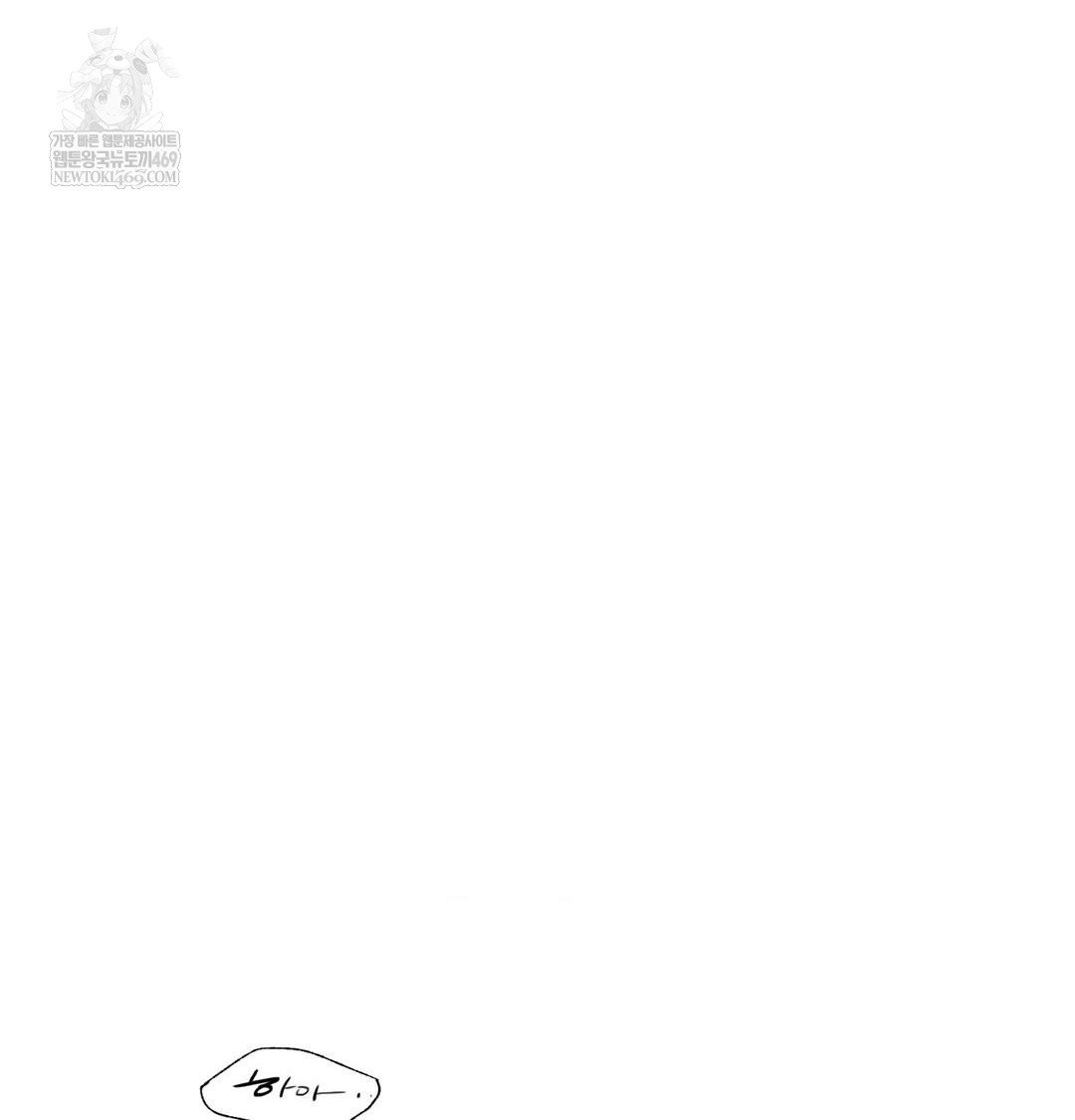 the-circumstances-of-unrequited-love-raw-chap-17-117