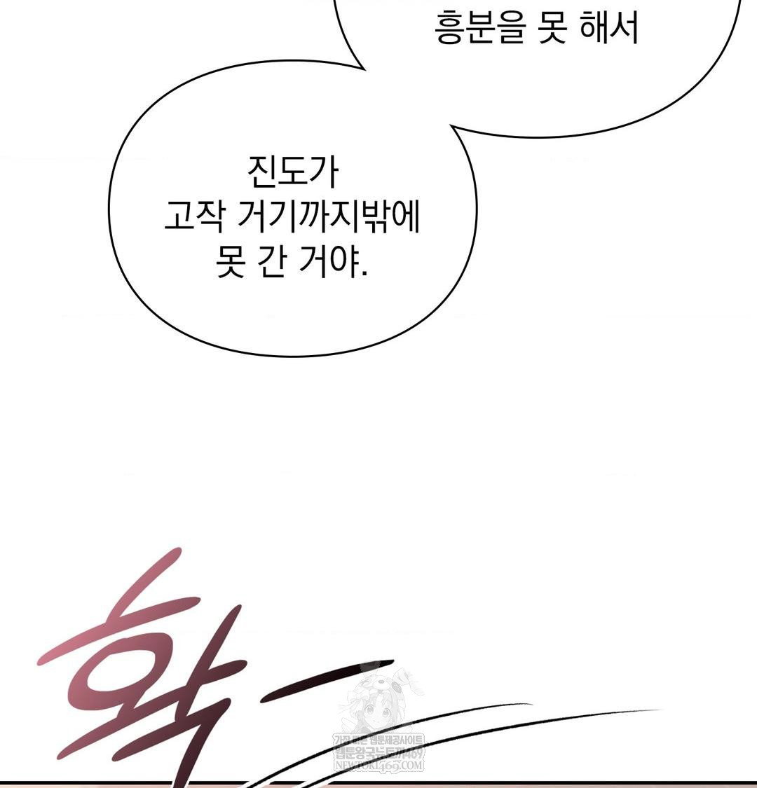 the-circumstances-of-unrequited-love-raw-chap-17-136
