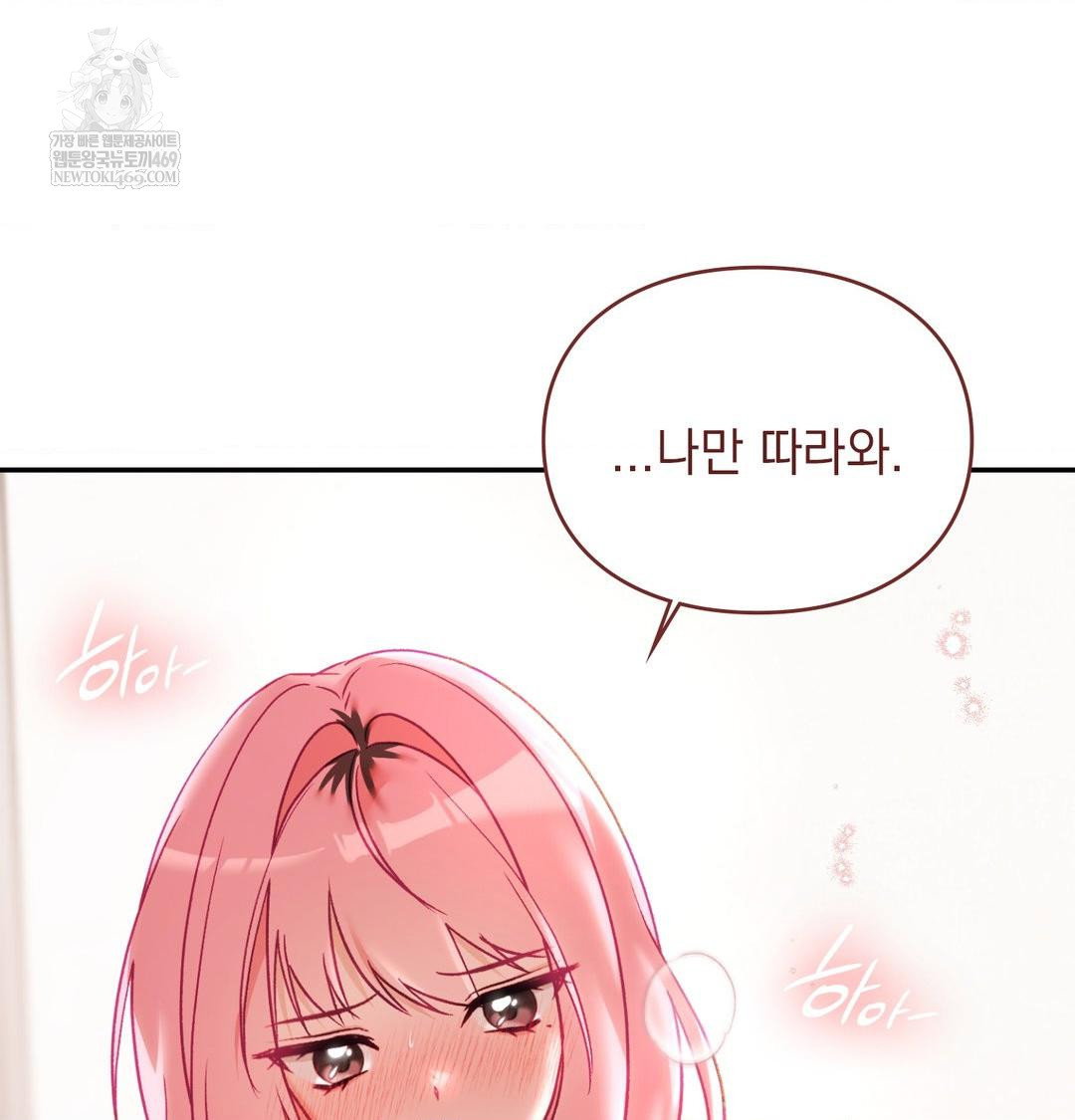 the-circumstances-of-unrequited-love-raw-chap-17-150