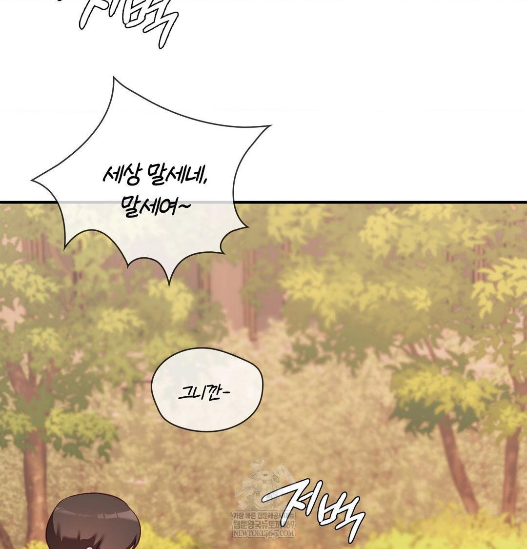the-circumstances-of-unrequited-love-raw-chap-17-31