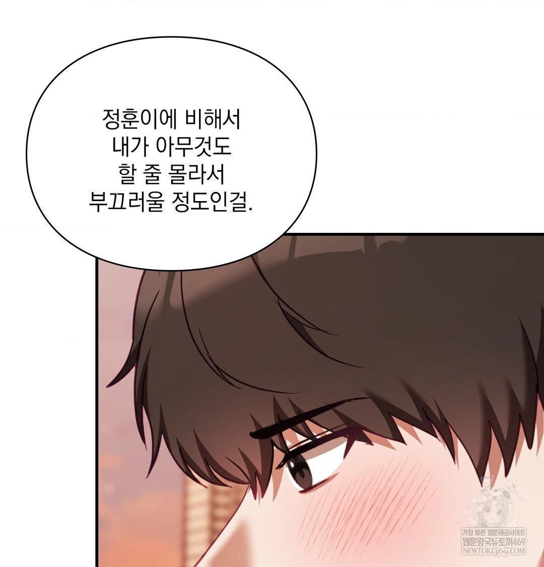 the-circumstances-of-unrequited-love-raw-chap-17-56