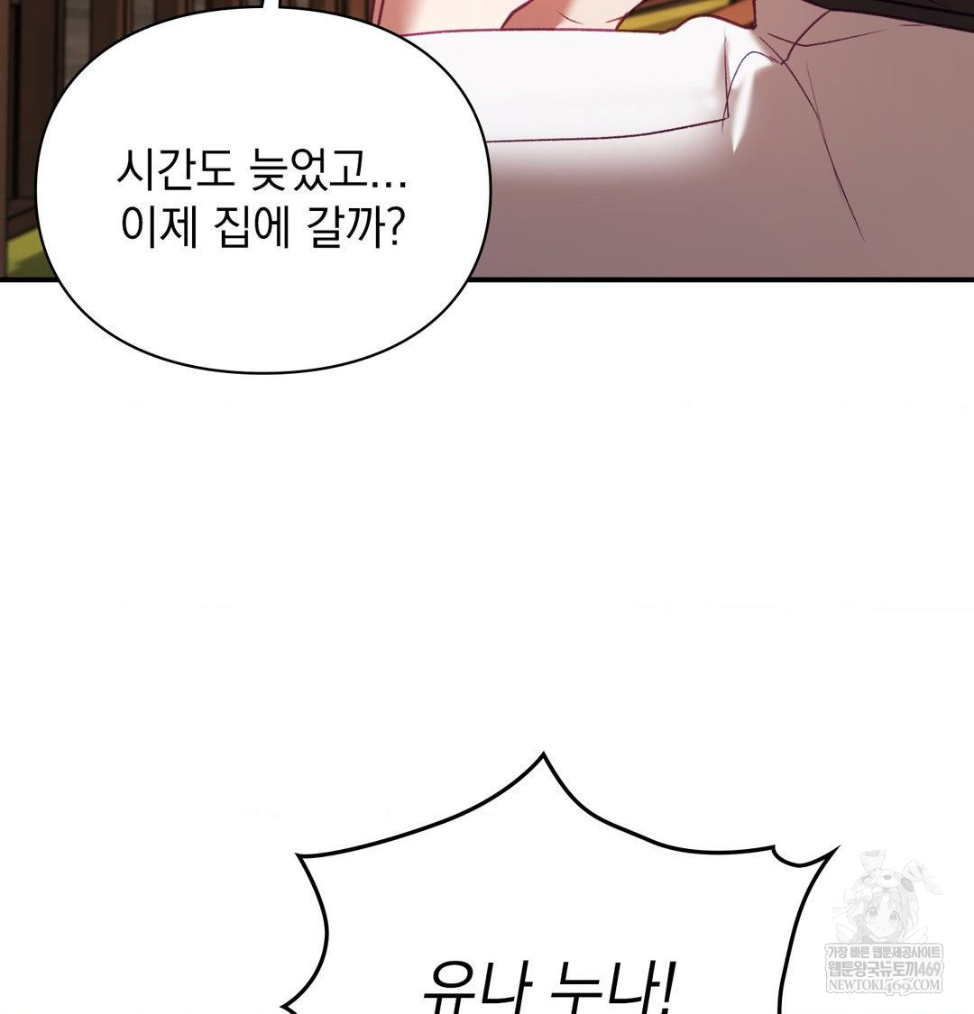 the-circumstances-of-unrequited-love-raw-chap-17-66