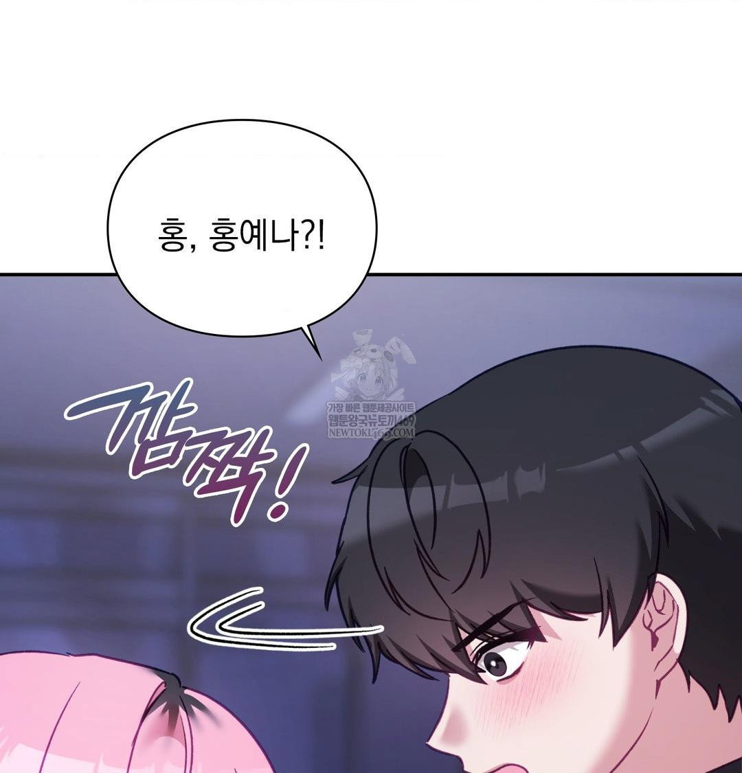 the-circumstances-of-unrequited-love-raw-chap-17-98