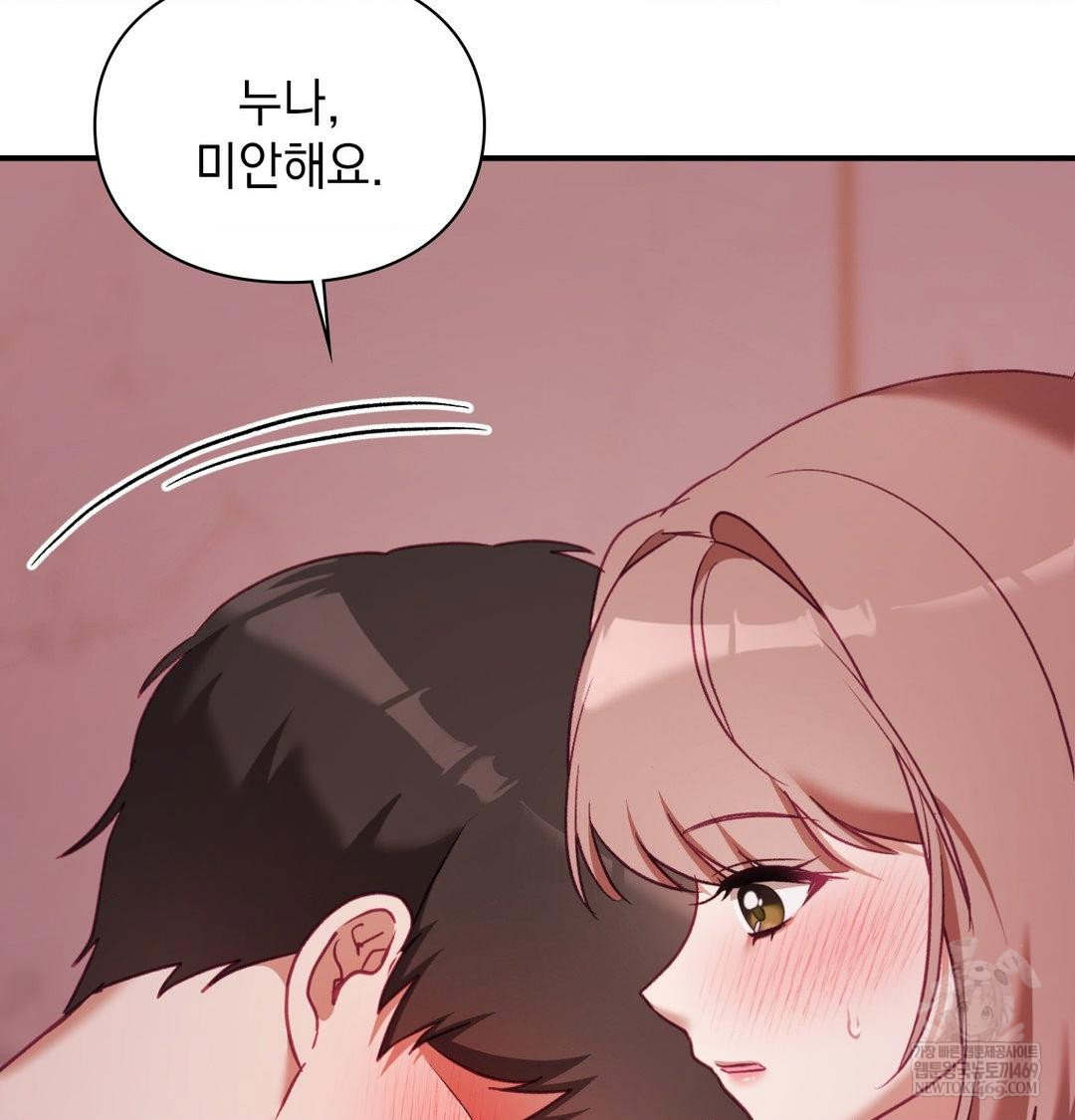 the-circumstances-of-unrequited-love-raw-chap-18-119