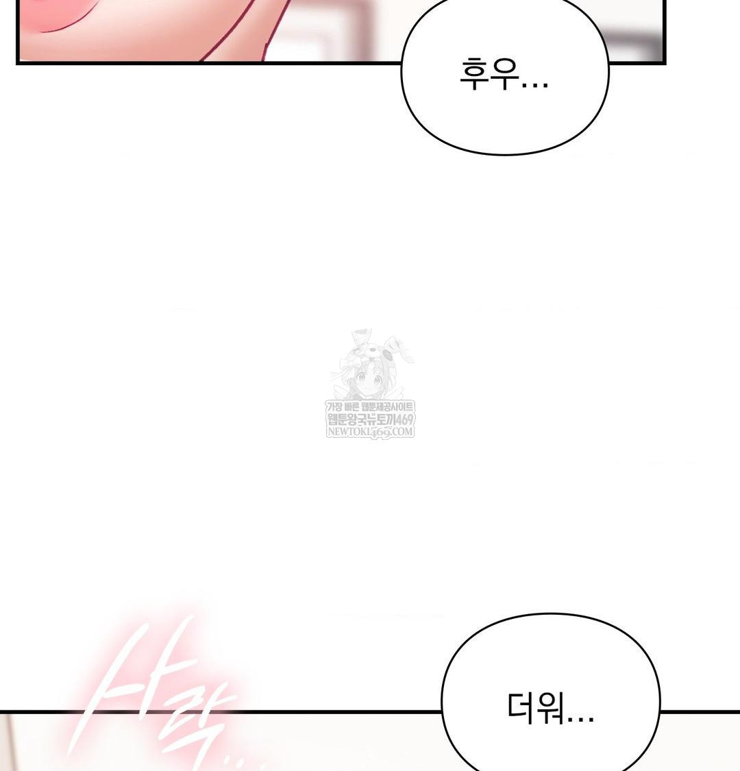 the-circumstances-of-unrequited-love-raw-chap-18-6