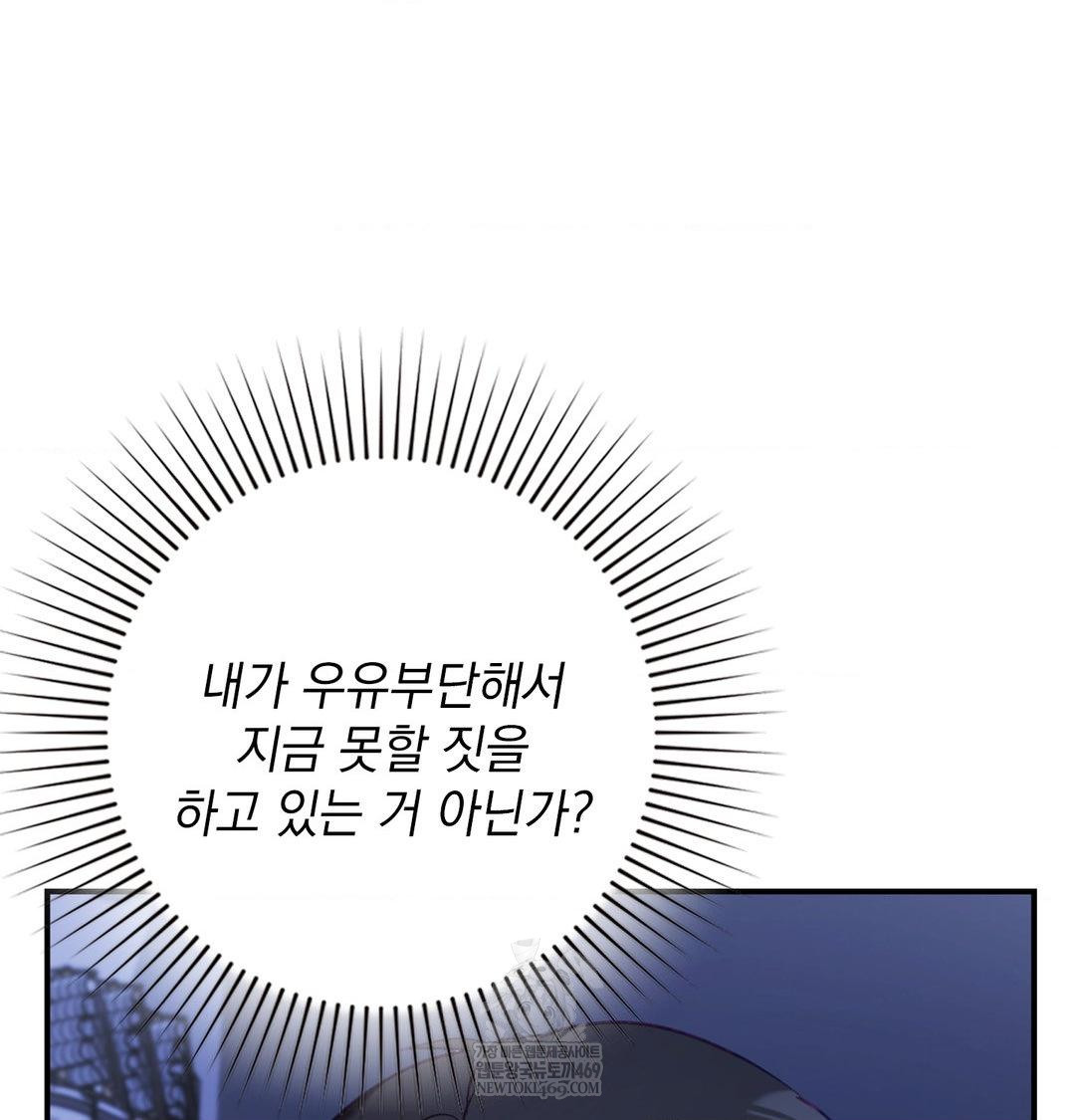 the-circumstances-of-unrequited-love-raw-chap-18-92