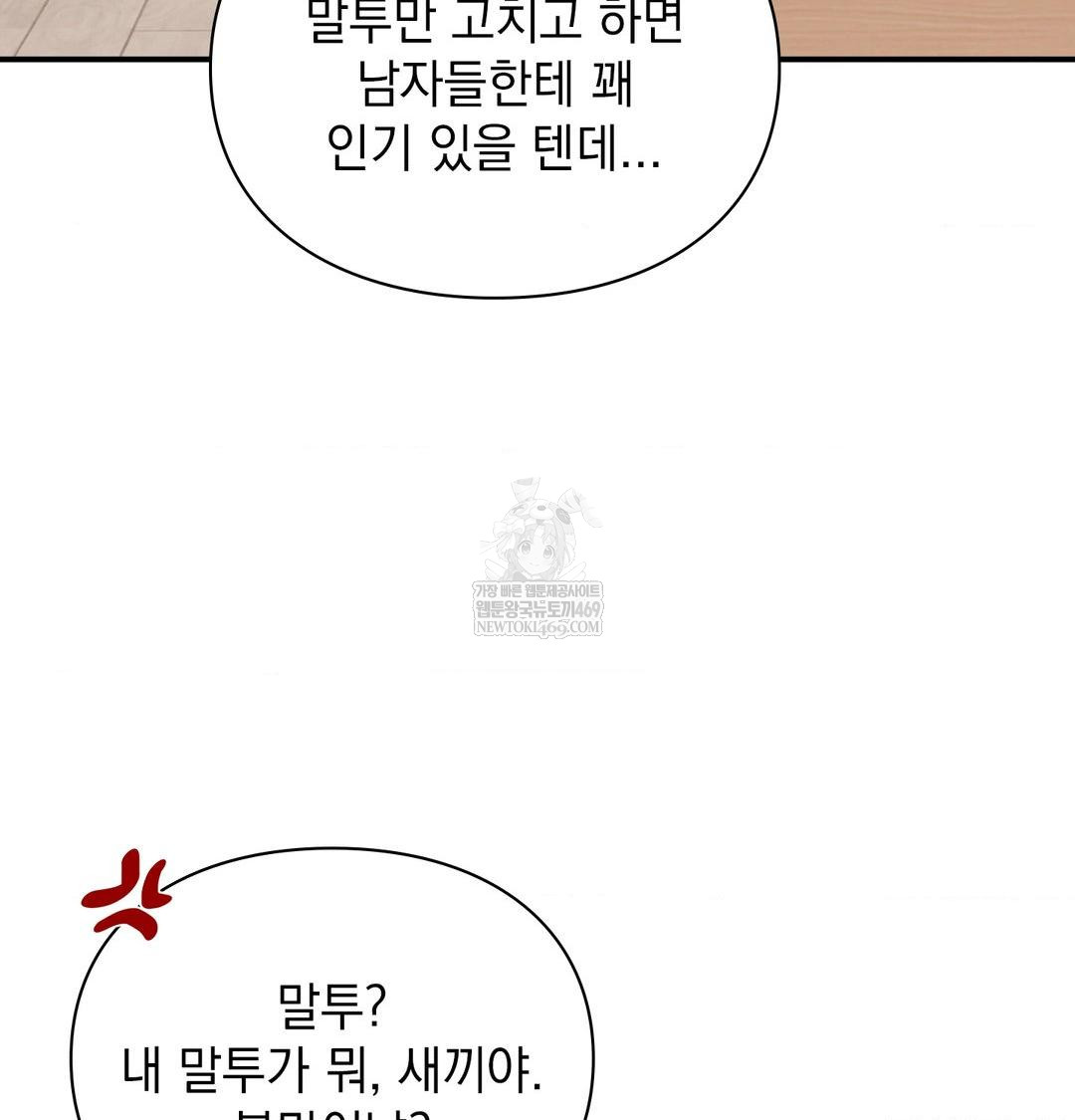 the-circumstances-of-unrequited-love-raw-chap-19-10
