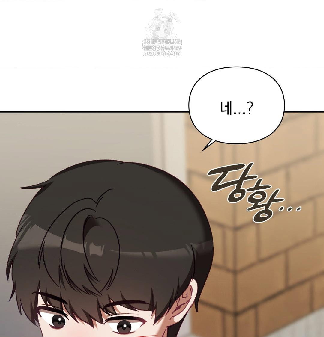 the-circumstances-of-unrequited-love-raw-chap-19-117