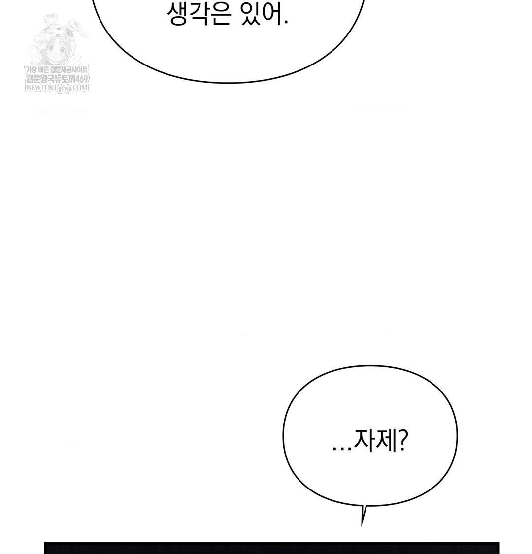 the-circumstances-of-unrequited-love-raw-chap-19-31