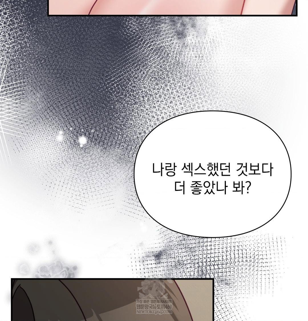 the-circumstances-of-unrequited-love-raw-chap-19-45