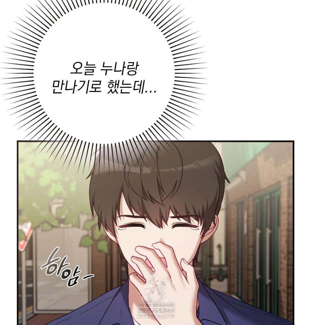 the-circumstances-of-unrequited-love-raw-chap-19-90