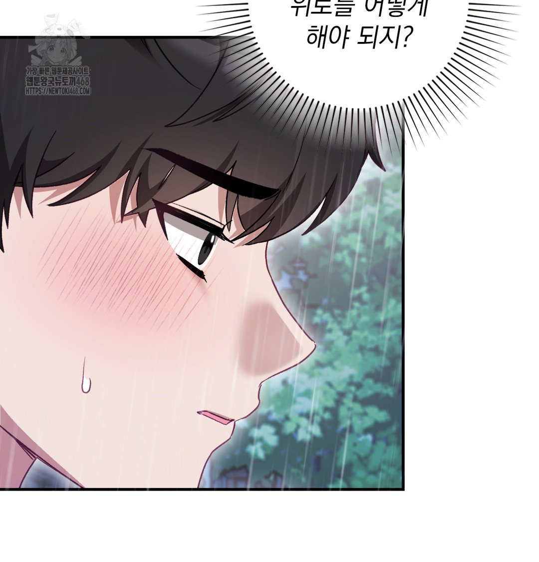 the-circumstances-of-unrequited-love-raw-chap-2-100