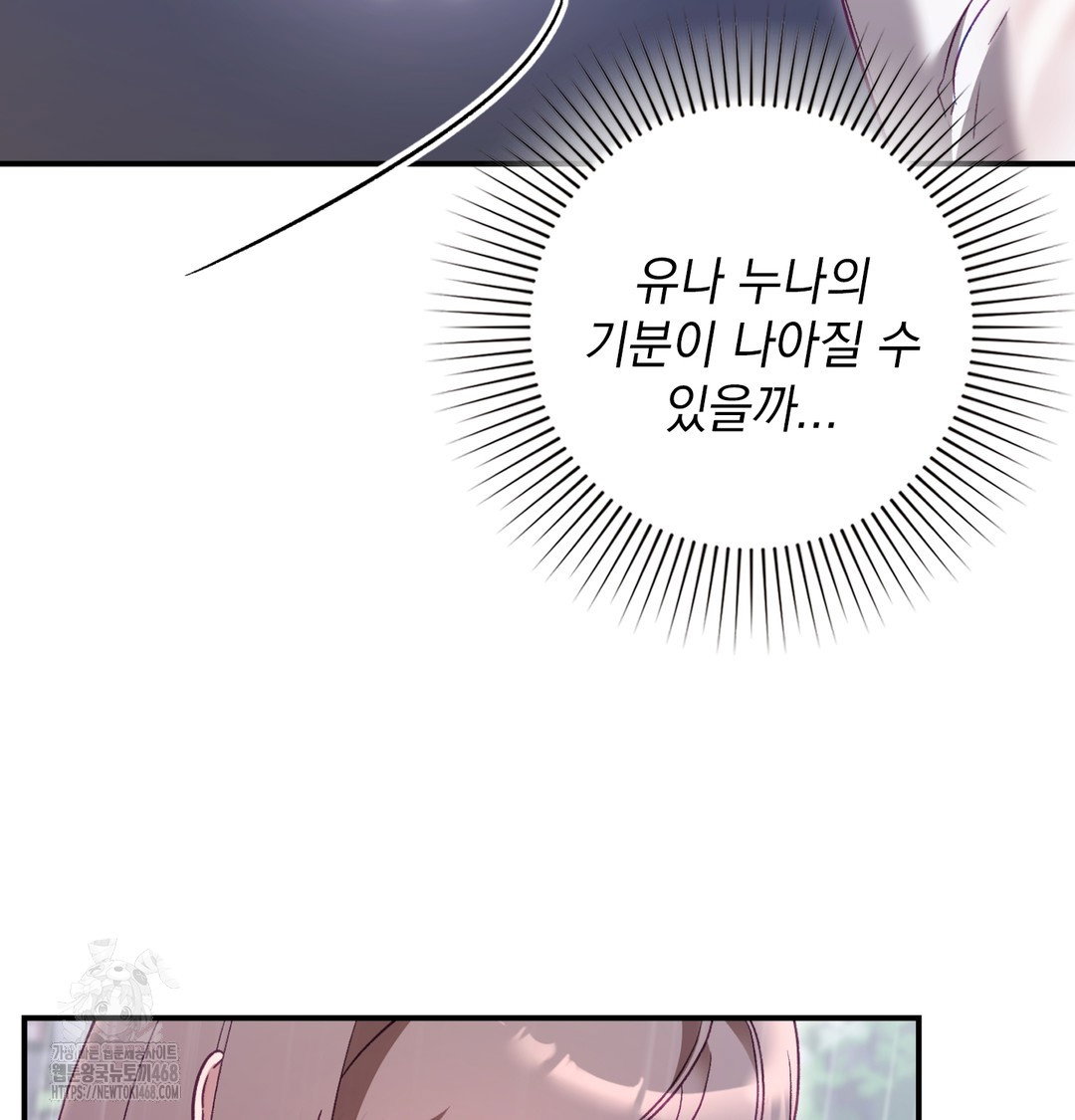 the-circumstances-of-unrequited-love-raw-chap-2-102