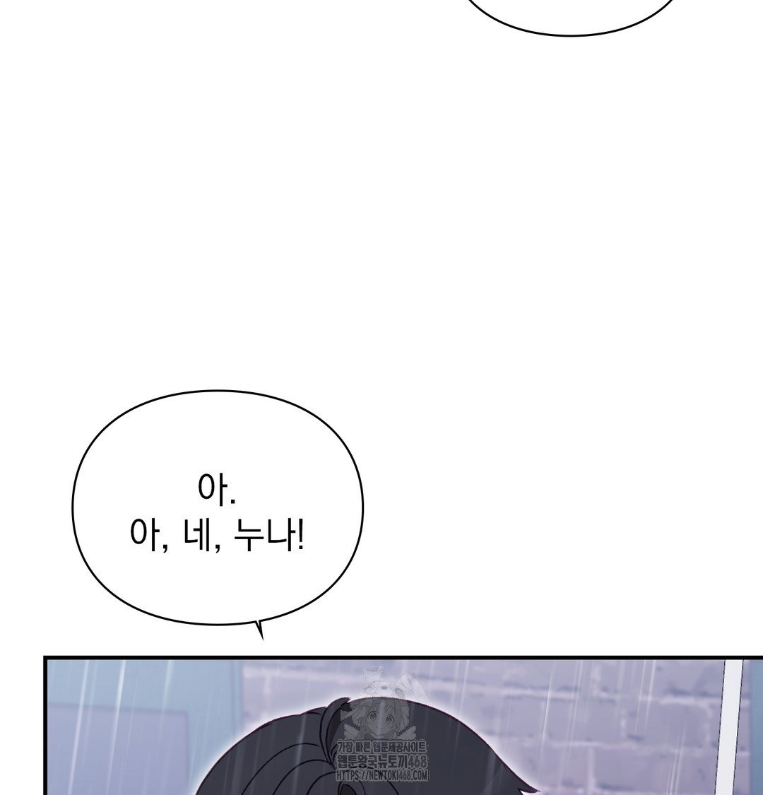 the-circumstances-of-unrequited-love-raw-chap-2-104