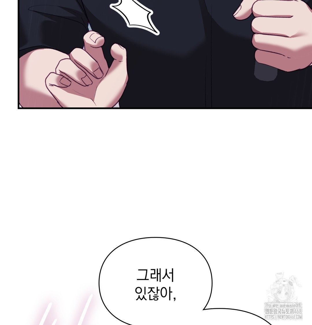 the-circumstances-of-unrequited-love-raw-chap-2-106