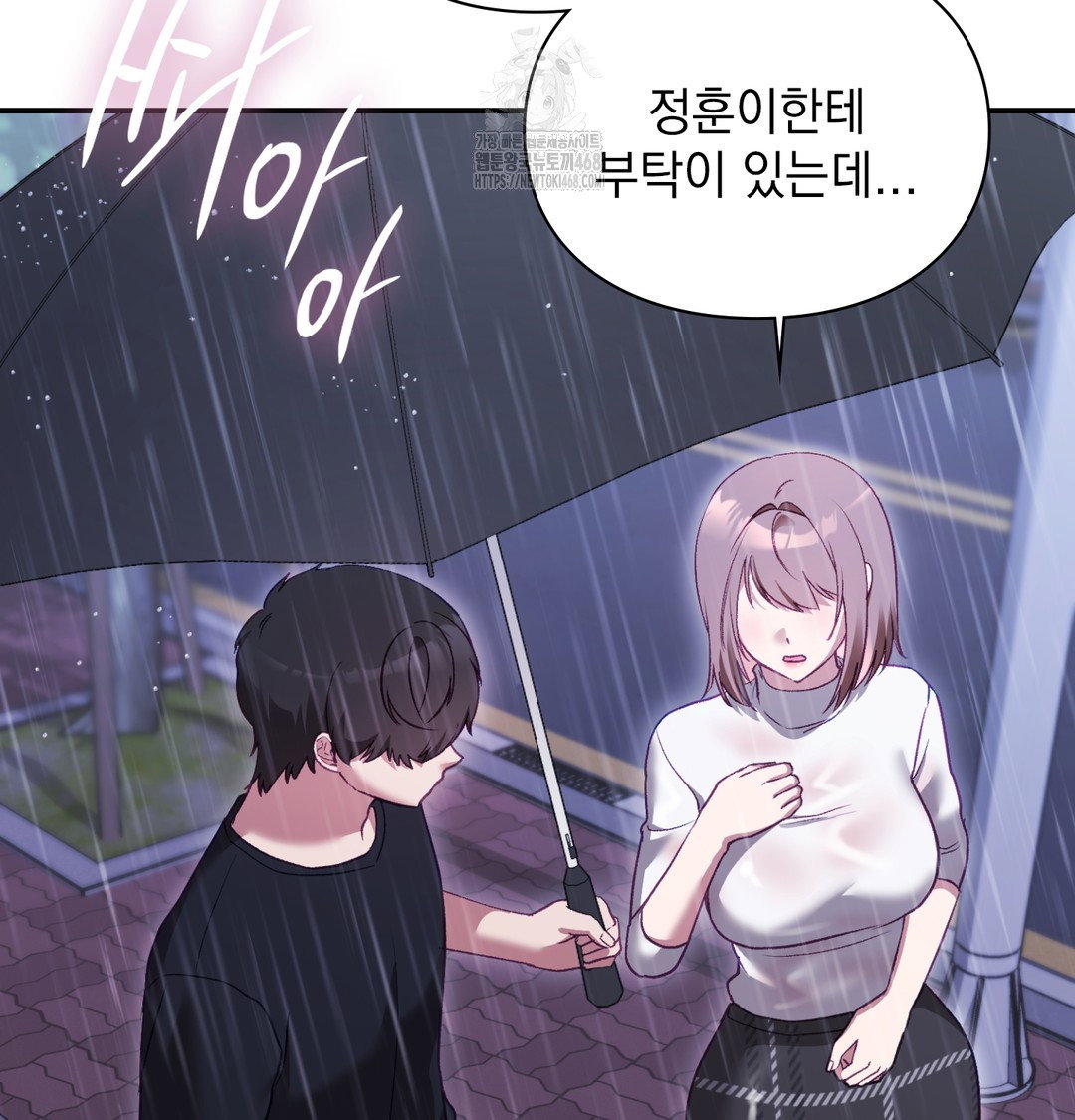 the-circumstances-of-unrequited-love-raw-chap-2-107