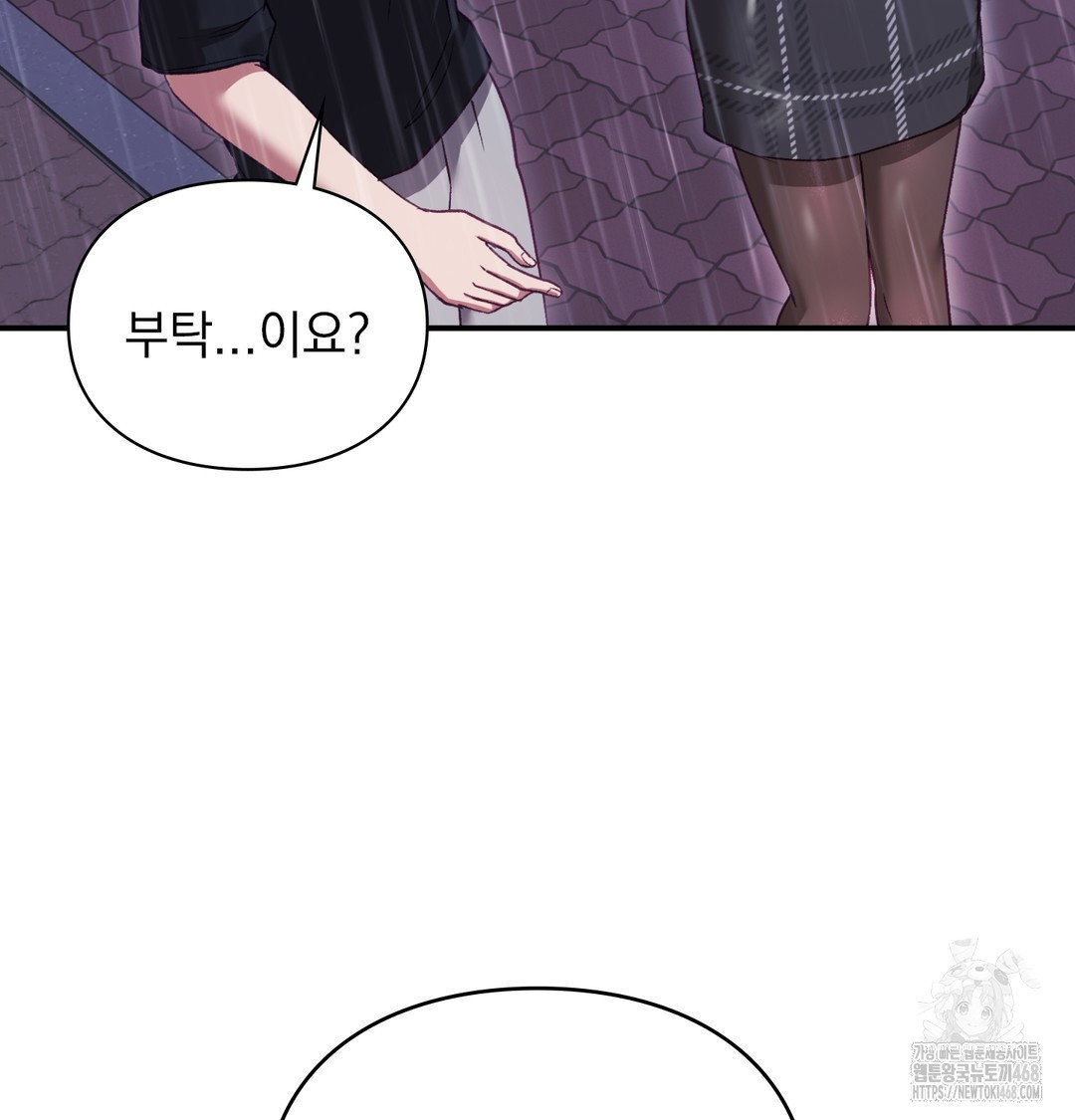 the-circumstances-of-unrequited-love-raw-chap-2-108