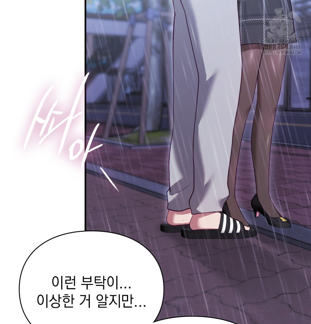 the-circumstances-of-unrequited-love-raw-chap-2-110