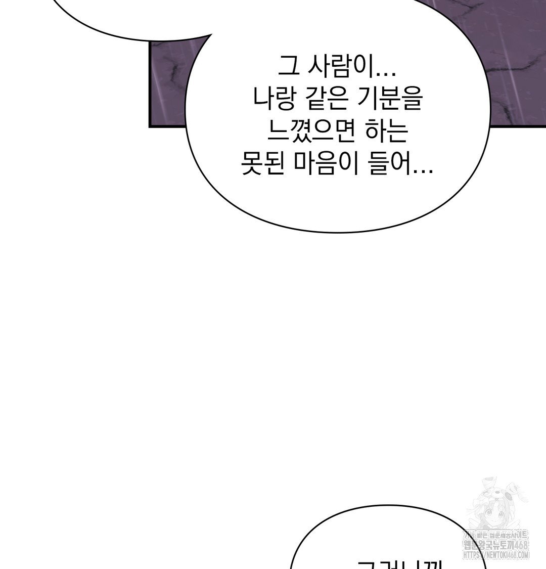 the-circumstances-of-unrequited-love-raw-chap-2-111