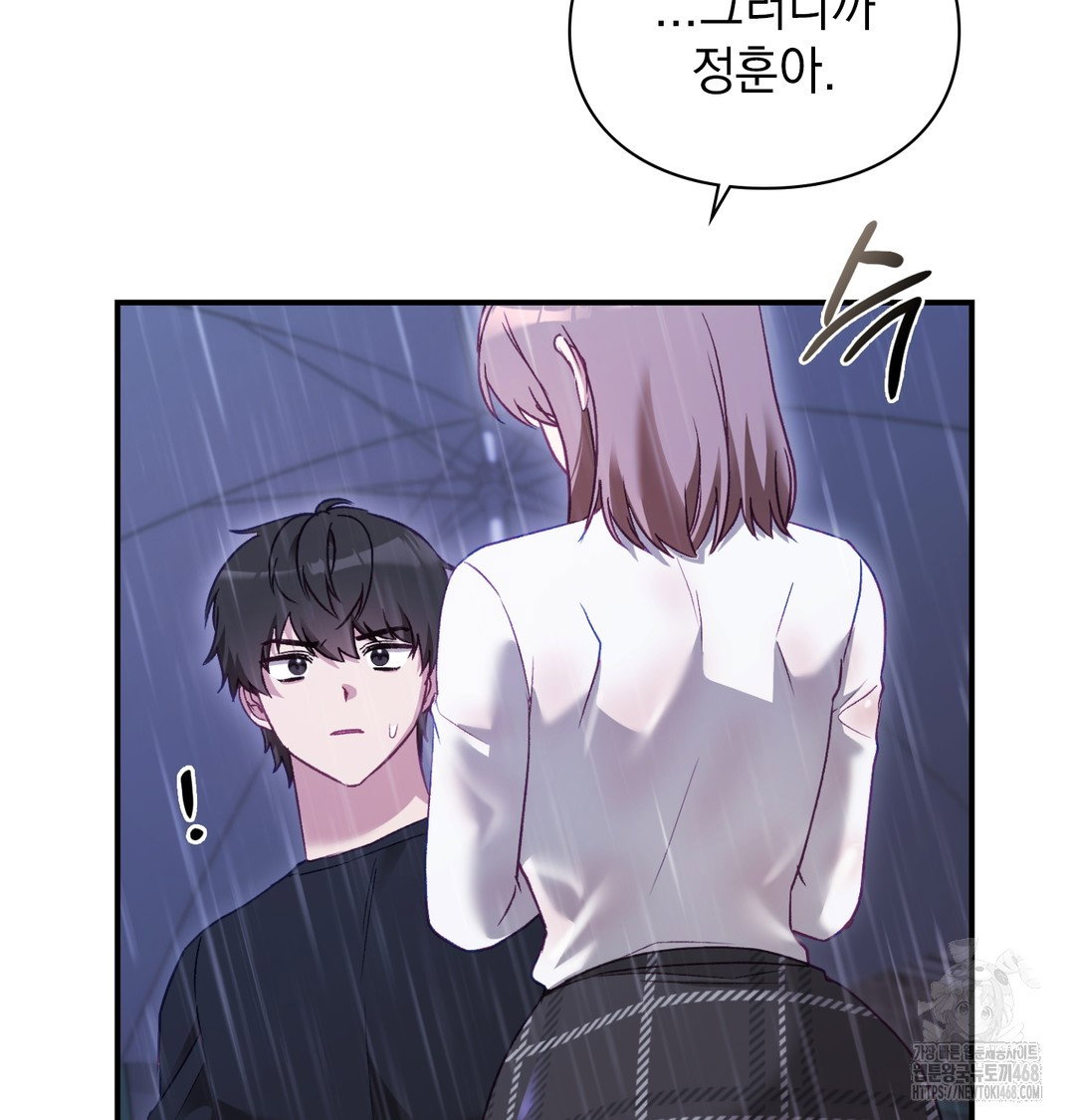 the-circumstances-of-unrequited-love-raw-chap-2-112