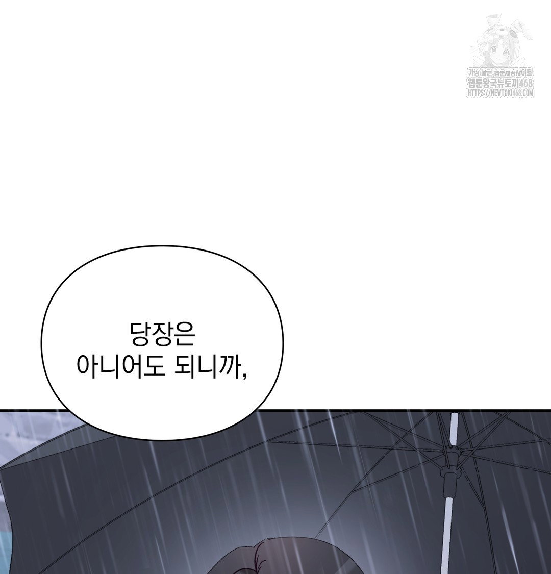 the-circumstances-of-unrequited-love-raw-chap-2-116