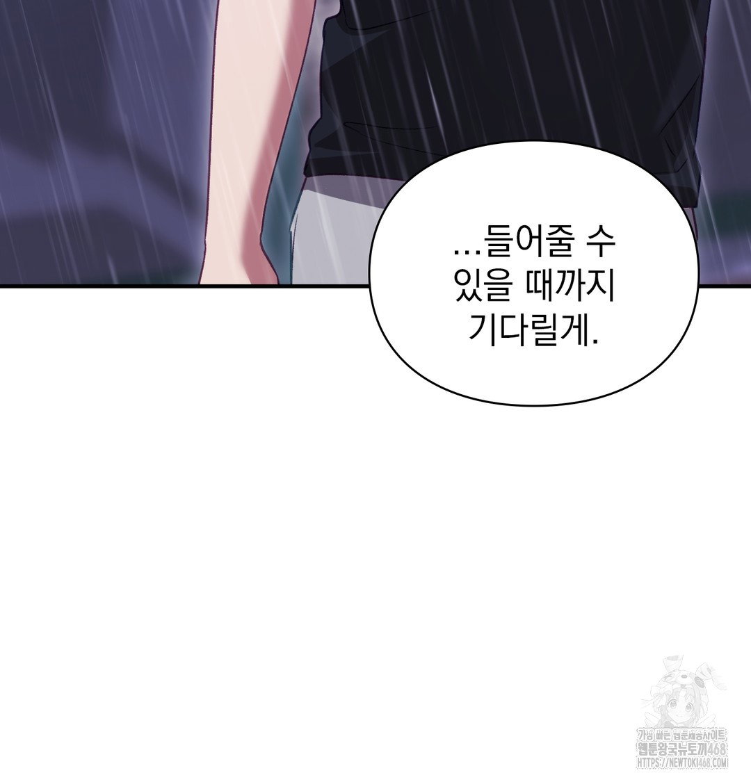 the-circumstances-of-unrequited-love-raw-chap-2-118