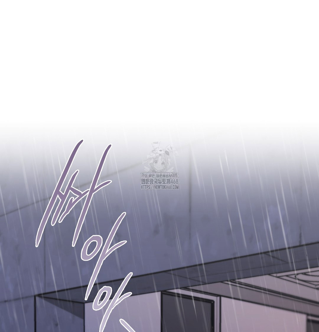 the-circumstances-of-unrequited-love-raw-chap-2-121