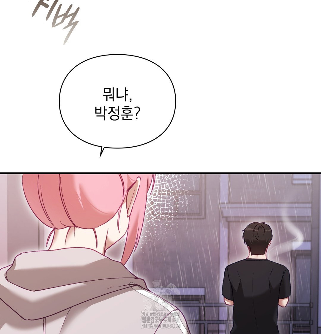 the-circumstances-of-unrequited-love-raw-chap-2-124