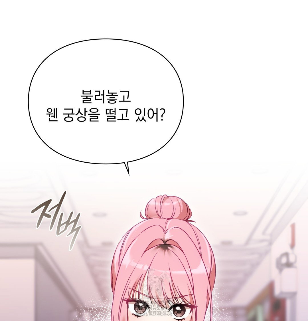 the-circumstances-of-unrequited-love-raw-chap-2-126