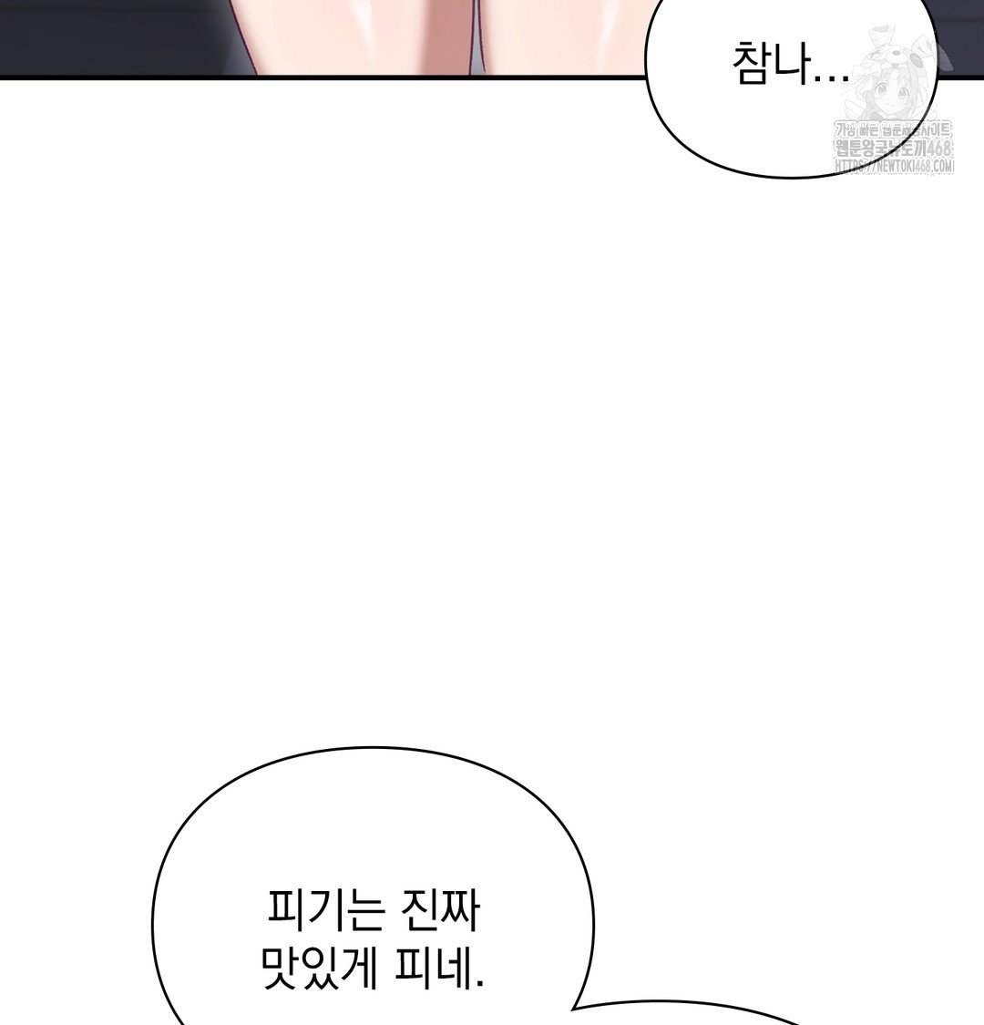 the-circumstances-of-unrequited-love-raw-chap-2-128