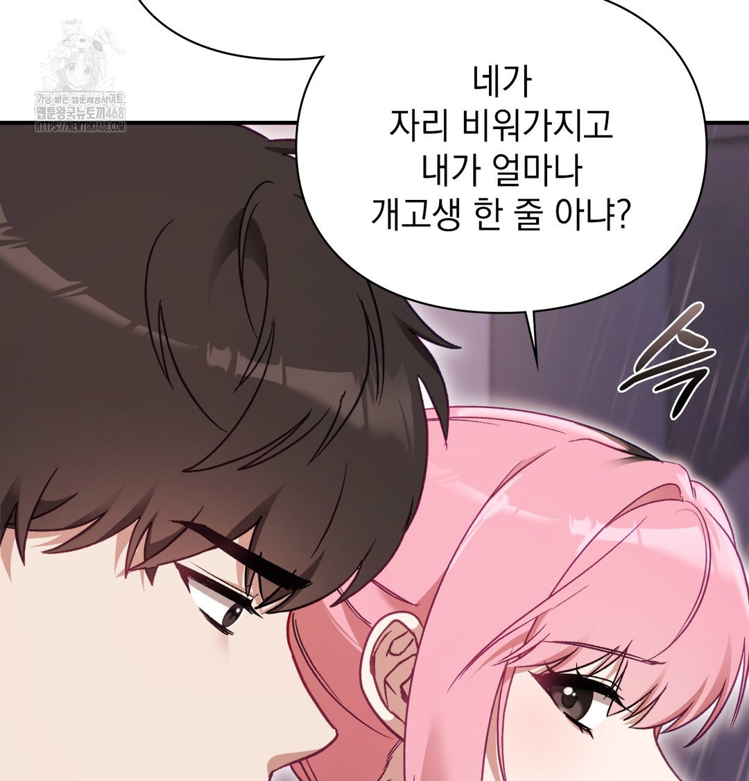 the-circumstances-of-unrequited-love-raw-chap-2-129