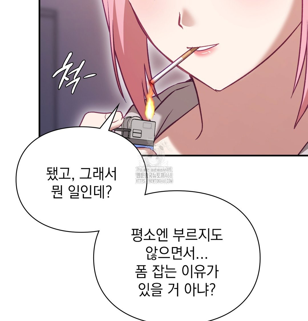 the-circumstances-of-unrequited-love-raw-chap-2-132