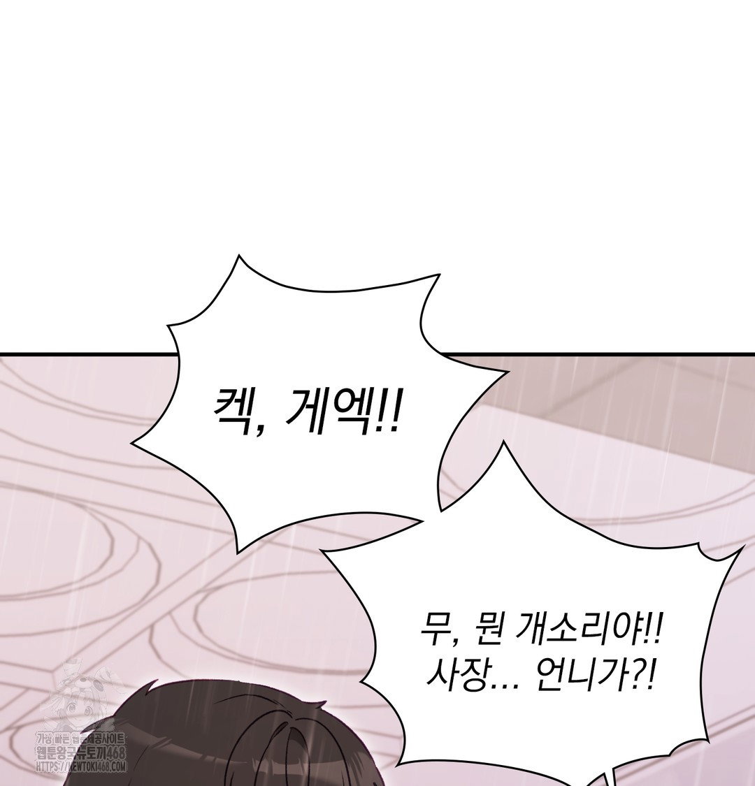 the-circumstances-of-unrequited-love-raw-chap-2-135